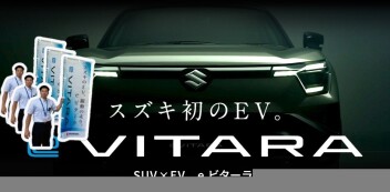 スズキのEV。躍動の走り。  走りに胸高鳴るEV×SUV。  新型「e ビターラ」誕生